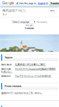 Mobile Screenshot of aivision.co.jp